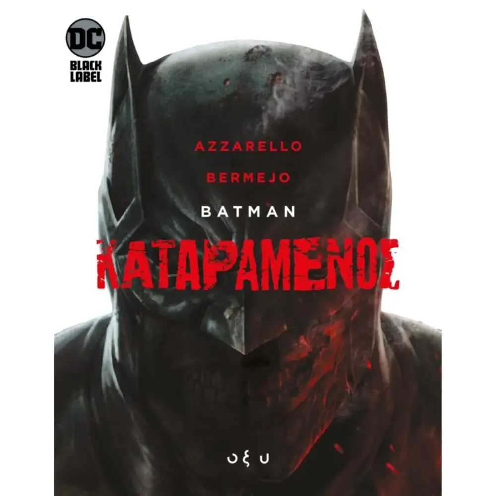 Batman - Καταραμένος